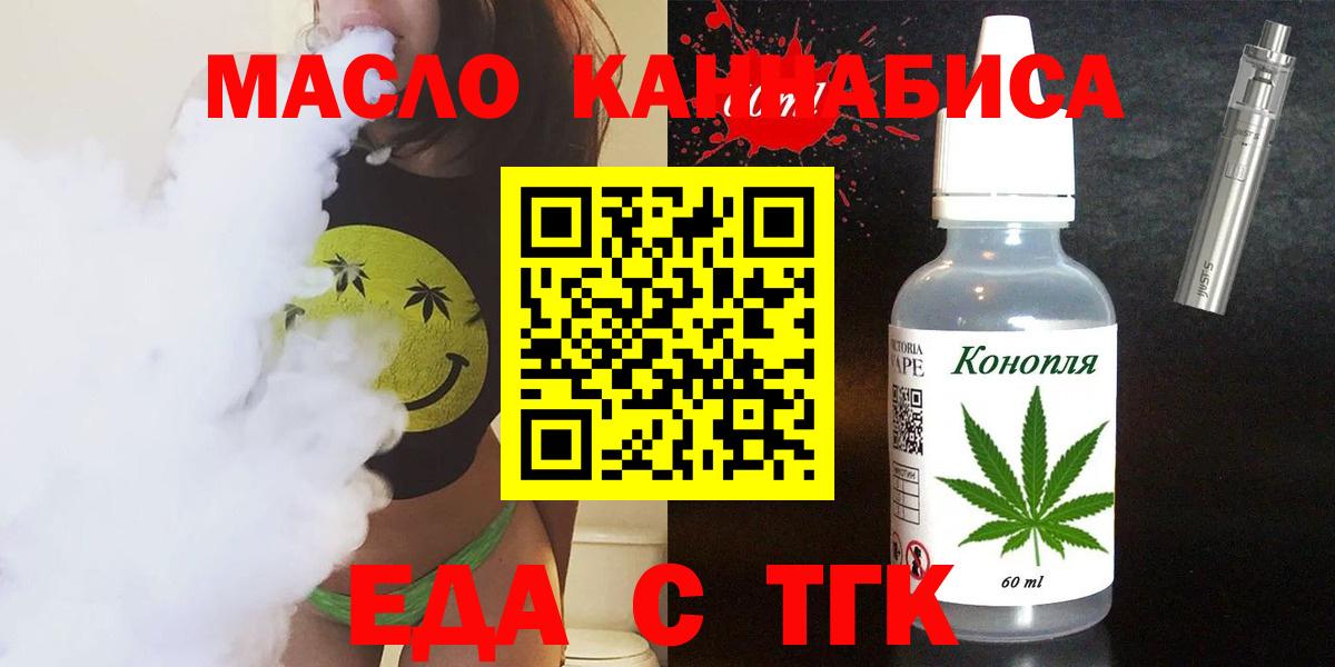 Cannafood марихуана  Вход с VPN  Камень-на-Оби 