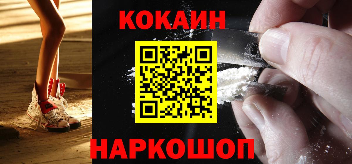 Cocaine Fish Scale  Вход с VPN  Кокаин  Камень-на-Оби  Кокаин FishScale 