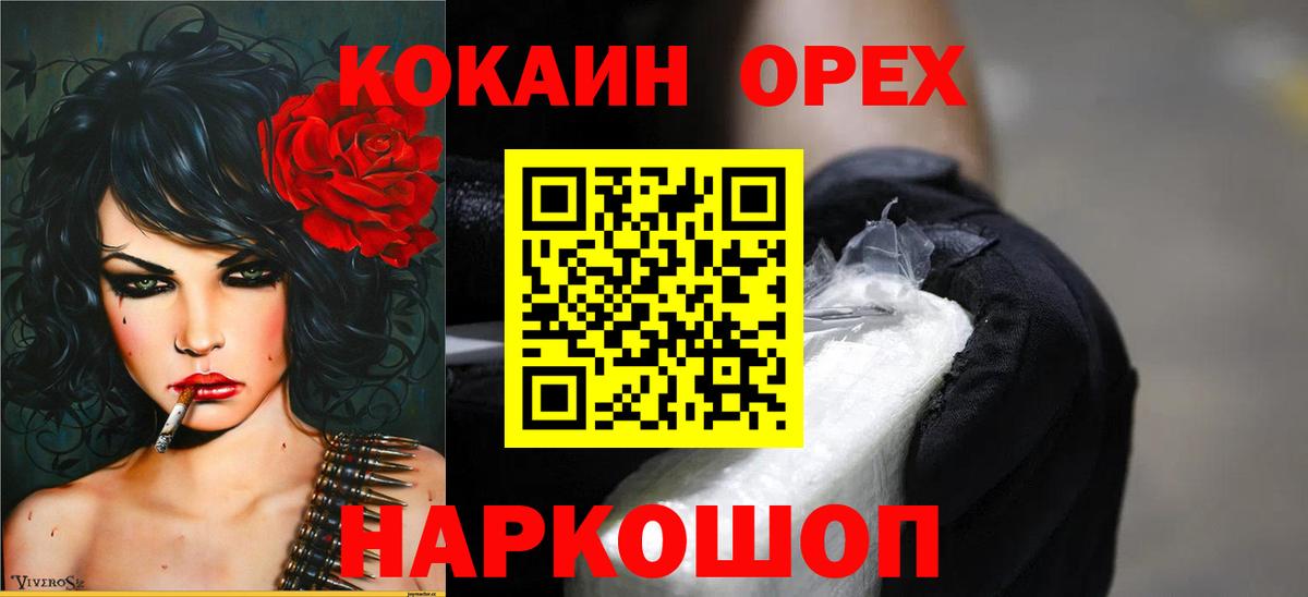 Cocaine FishScale Камень-на-Оби