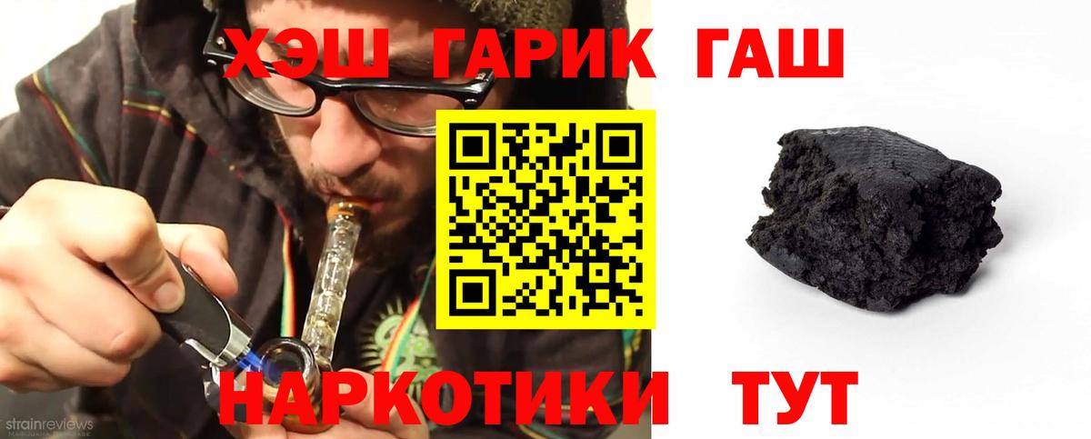 ГАШИШ AMNESIA HAZE  ГАШИШ  Вход с VPN  Камень-на-Оби  Гашиш убойный 