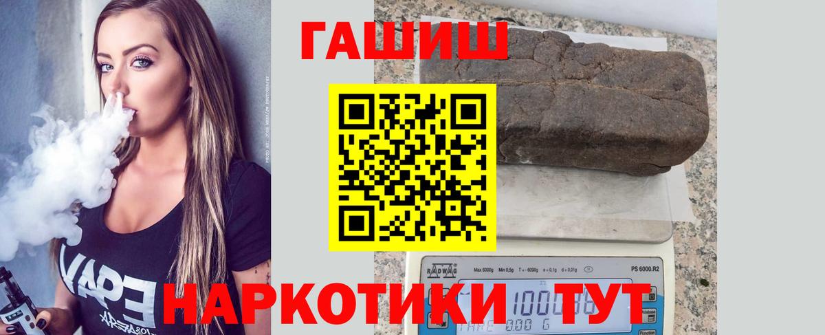 ГАШИШ Изолятор Камень-на-Оби