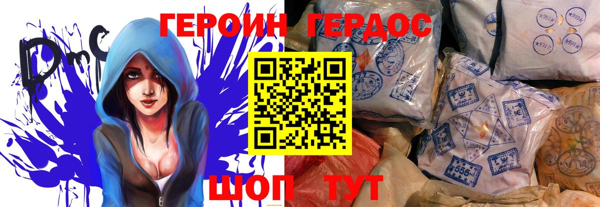 Камень-на-Оби  Героин афганец  Вход с VPN 