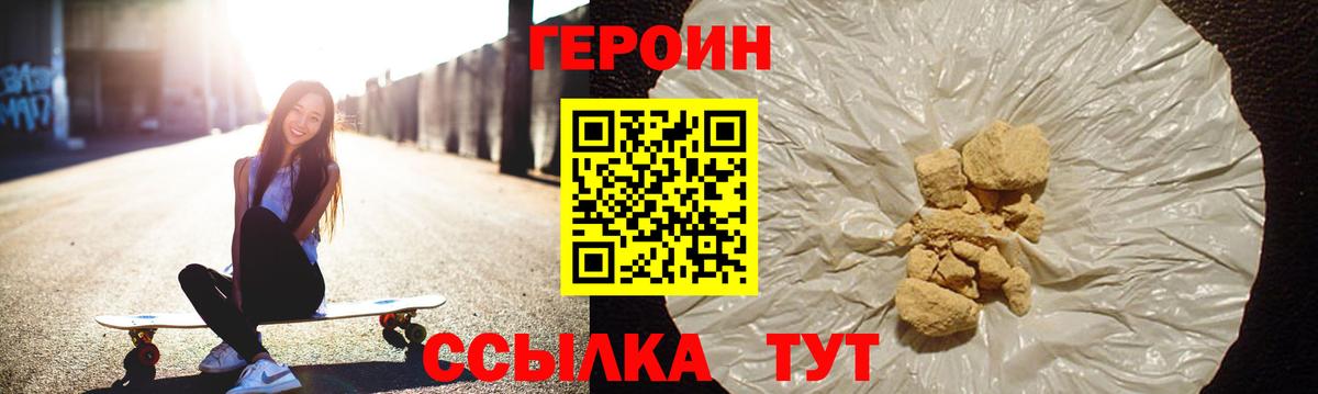 Героин гречка Камень-на-Оби