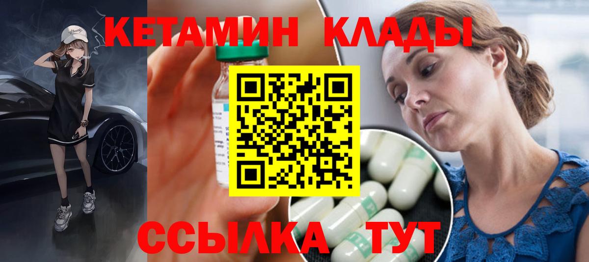 Кетамин ketamine  КЕТАМИН ketamine  mega зеркало  Камень-на-Оби  Вход с VPN 