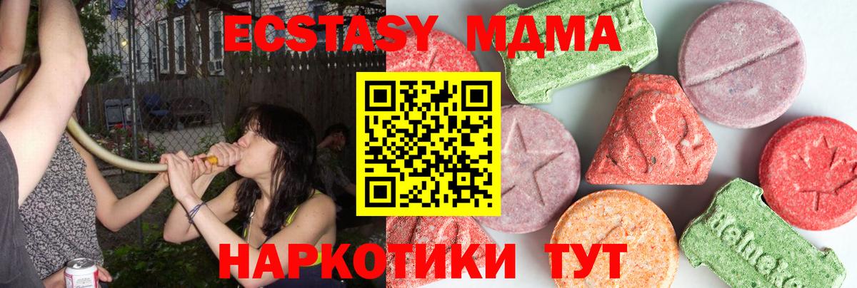 MDMA кристаллы Камень-на-Оби