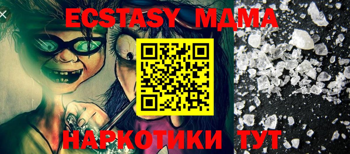 MDMA VHQ  МДМА молли  Камень-на-Оби  Вход с VPN 