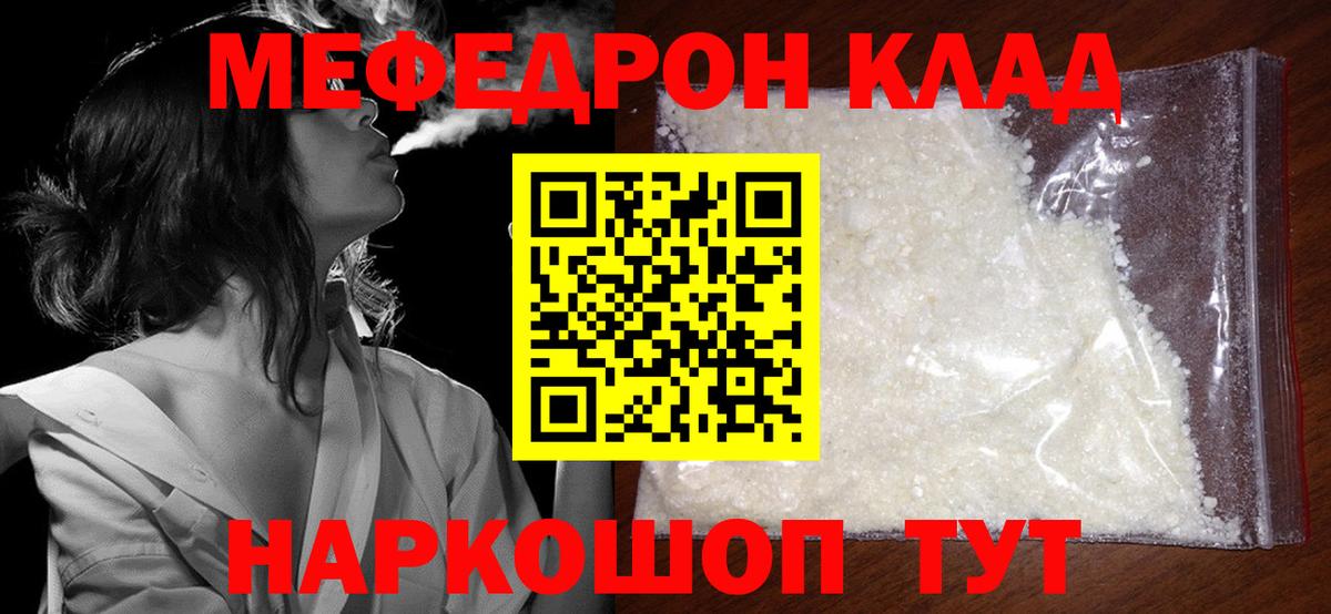 Камень-на-Оби  МЯУ-МЯУ  МЕФ VHQ  Вход с VPN  хочу   Меф мяу мяу 