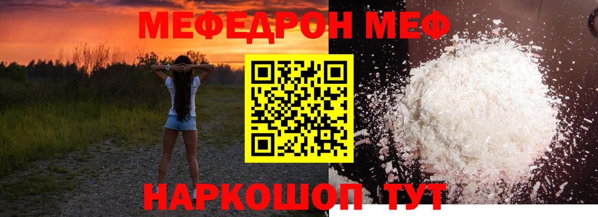 Меф Камень-на-Оби