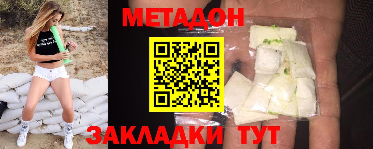 МЕТАДОН мёд  Вход с VPN  МЕТАДОН methadone  Камень-на-Оби 