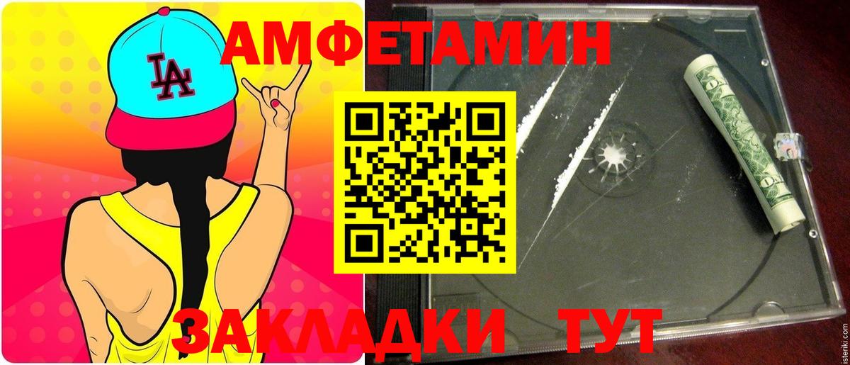 Камень-на-Оби  МЕТАМФЕТАМИН Декстрометамфетамин 99.9%  МЕТАМФЕТАМИН Декстрометамфетамин 99.9%  Вход с VPN 