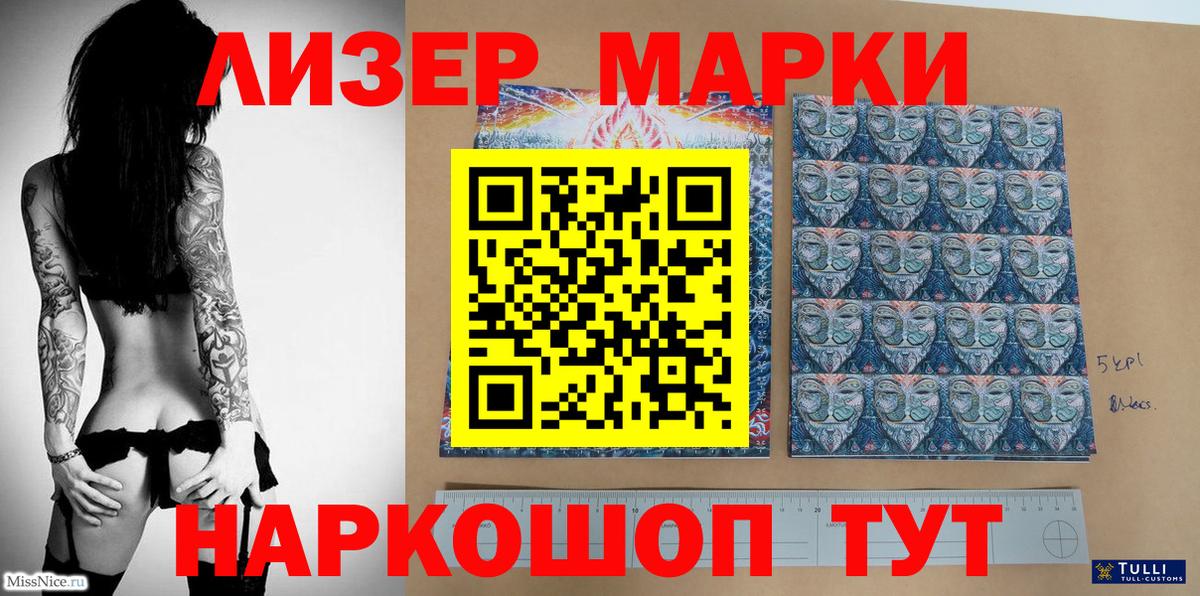 Марки 25I-NBOMe 1,8мг Камень-на-Оби