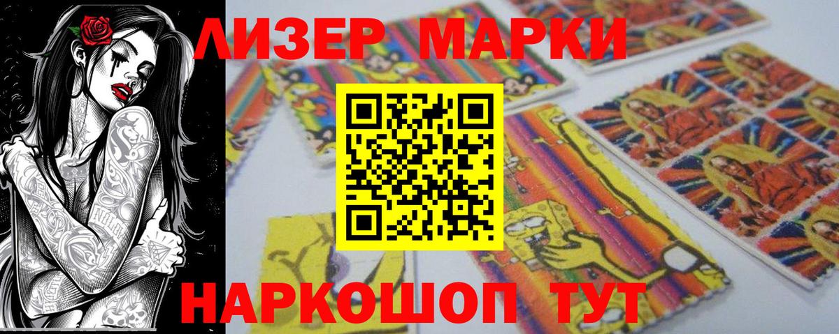 Марки NBOMe 1,8мг  Марки NBOMe 1,8мг  Камень-на-Оби  Вход с VPN 